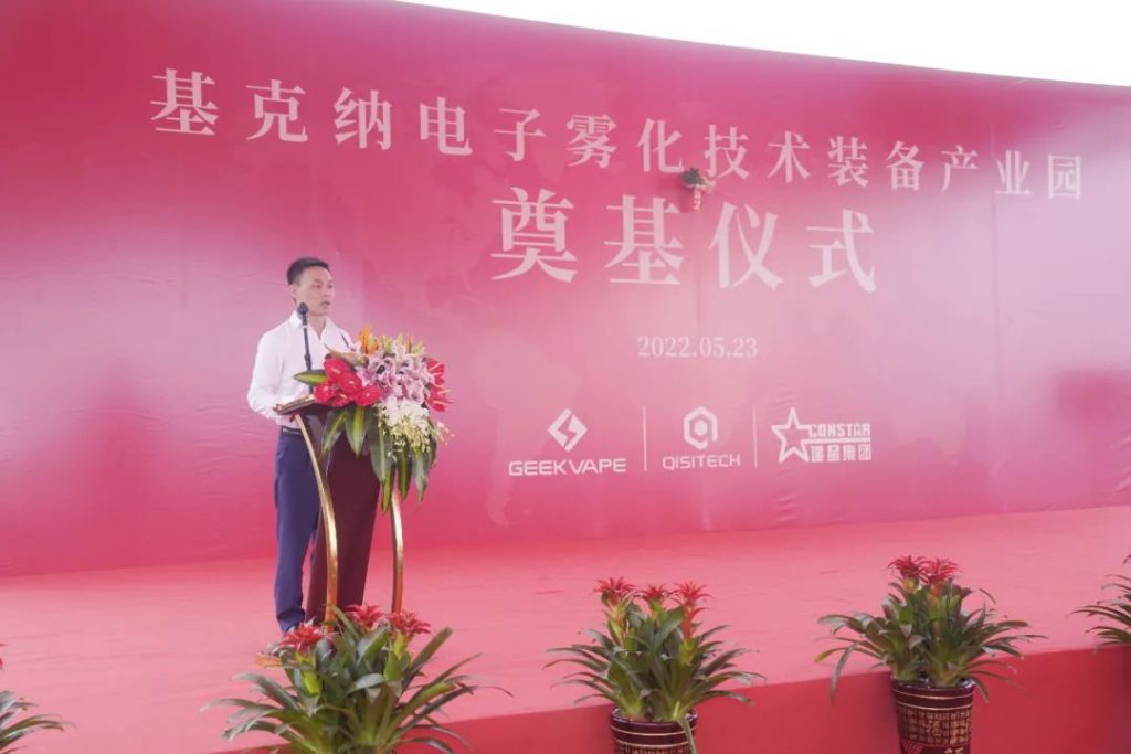 GEEKVAPE/QISITECH Held the Foundation Ceremony of New Industrial Park 3 GEEKVAPE/QISITECH Held the Foundation Ceremony of New Industrial Park