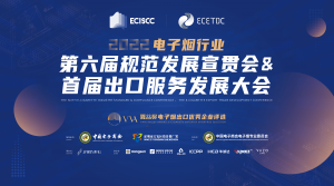ECCC Events 2022