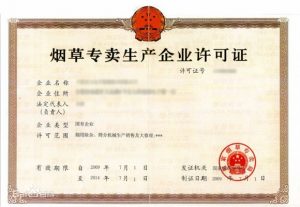 Manufacturing E-Cigarettes in China: How to Obtain the Manufacturer License