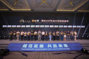 Chinese Vape Valley Awards