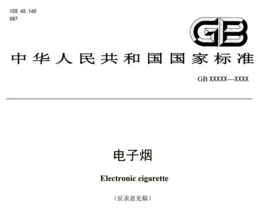 China's Vape Industry: New Standards in Effect from October 1, 2022