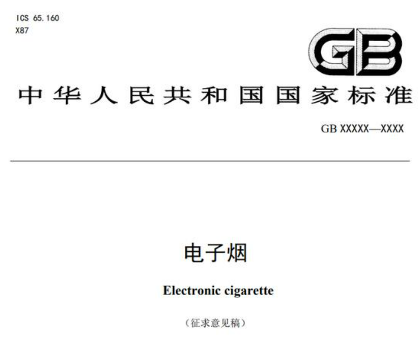 China Will Enforce the "Electronic Cigarette" National Standard from 1 October 2022. 